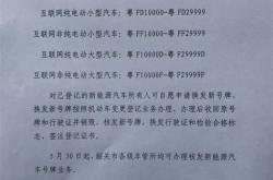新能源客车招标公告公示