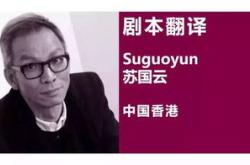 英语短剧加翻译
