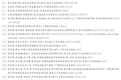 学问之道的译文