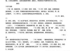 或不焉