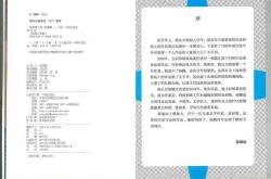 杨文英曙光中学