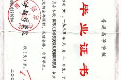 大学七证