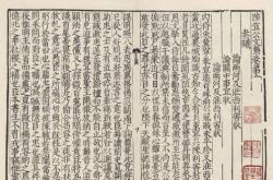孙愉文言文翻译