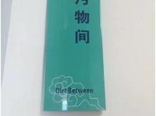 当心落石翻译成英文