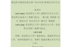 小学古诗《忆江南》翻译