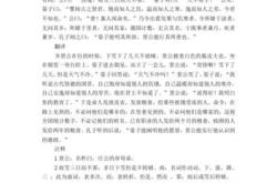 听春秋11
