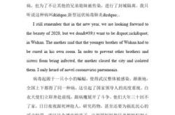 疫情如何翻译成英语