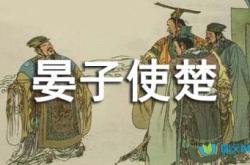 今臣欲以骏马见于王翻译