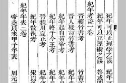 竹书纪年全文及翻译在线听