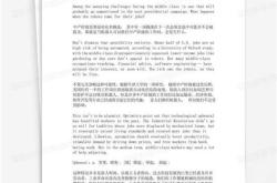 英语一阅读翻译平均分