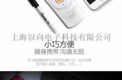 实时翻译机