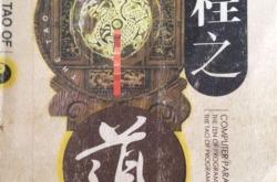 臣具以表闻辞不就职的翻译