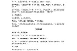 灌夫怎么读