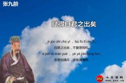 臣愿得谒之的之什么意思
