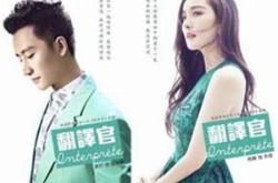 亲爱的翻译官主题曲叫什么名字