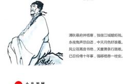 和韦秋斋独宿翻译赏析