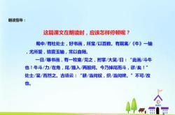 书戴嵩画牛翻译10字