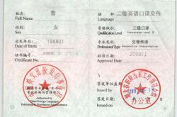 做英语翻译需要考哪些证书