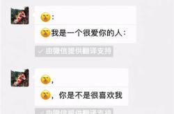 微信翻译功能在哪里拍照