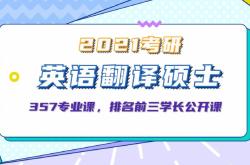 广外翻译硕士考试科目