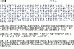 公孙之子不得祖诸侯翻译