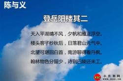 《登岳阳楼》的译文