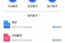 狗叫声翻译软件有用吗