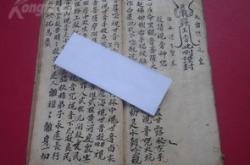 叶奕绳强记之法文言文
