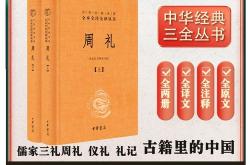 周易翻译全文