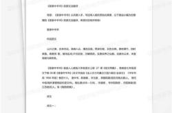 与谢中书书节奏划分