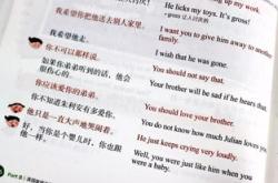 辈子的英语