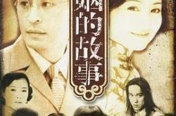 婚姻故事翻译成英语