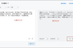中文翻译成日文转换器