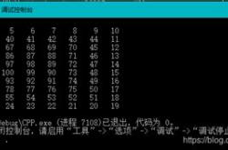 蛇形矩阵python