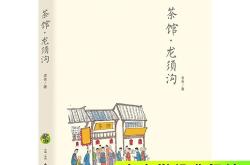 龙须写成了尤须事哪句古文