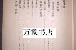 天演论的译者是谁
