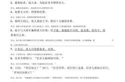 设九宾于庭臣乃敢上璧翻译