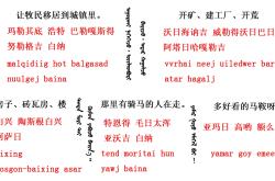 阿拉伯语翻译成中文