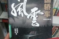 新能源汽车的设计
