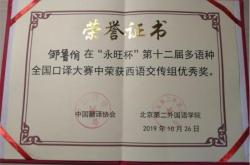 华政杯法律英语翻译大赛官网