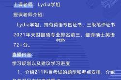 213翻译硕士