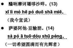 大悲咒意译