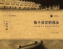 英语四级唐朝翻译题
