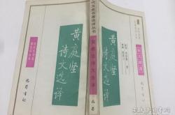 菩萨蛮黄庭坚全文