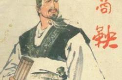 商君者名鞅姓公孙氏翻译