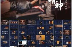 匠人精神的经典句子读后感