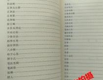 梅花楼记注释及译文
