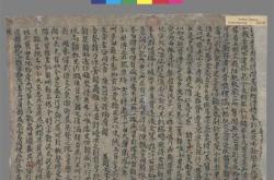 《尚书》怎么翻译