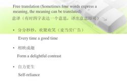 英语翻译技术发展