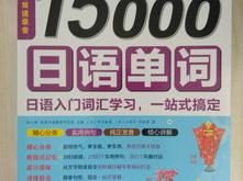 日语书籍电子版